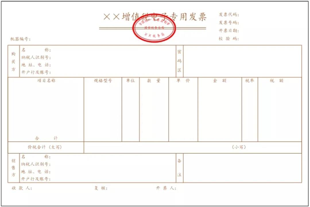 收到電子專票，需要注意什么？十個(gè)問答來幫您