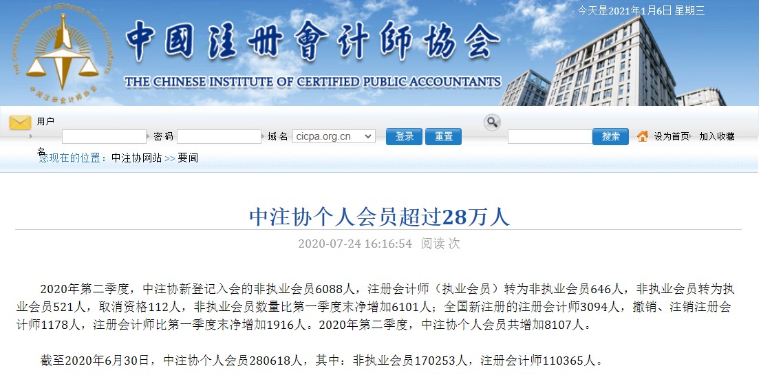 【揭秘】CPA含金量=稀缺性+專業(yè)性+可能性？