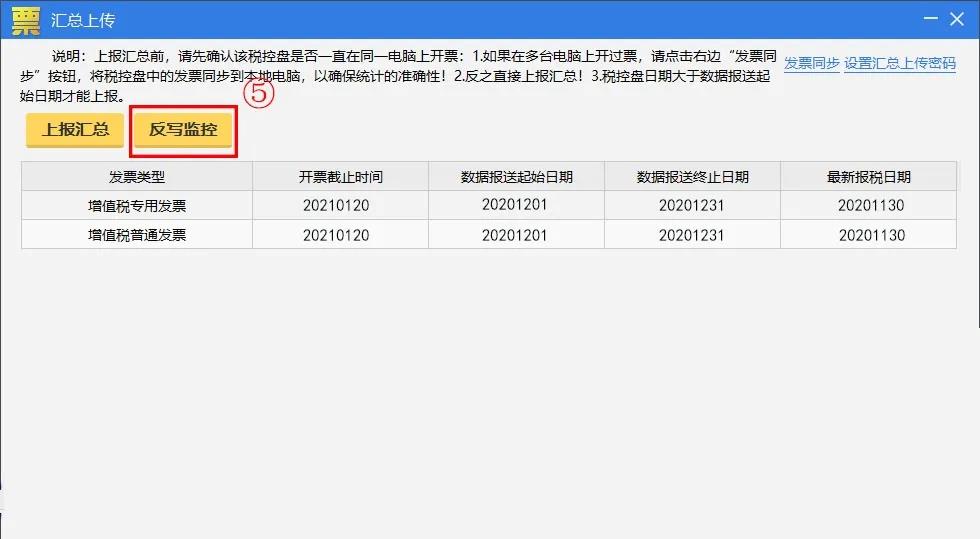 1月征期延長！金稅盤、稅控盤抄報稅按這個來！