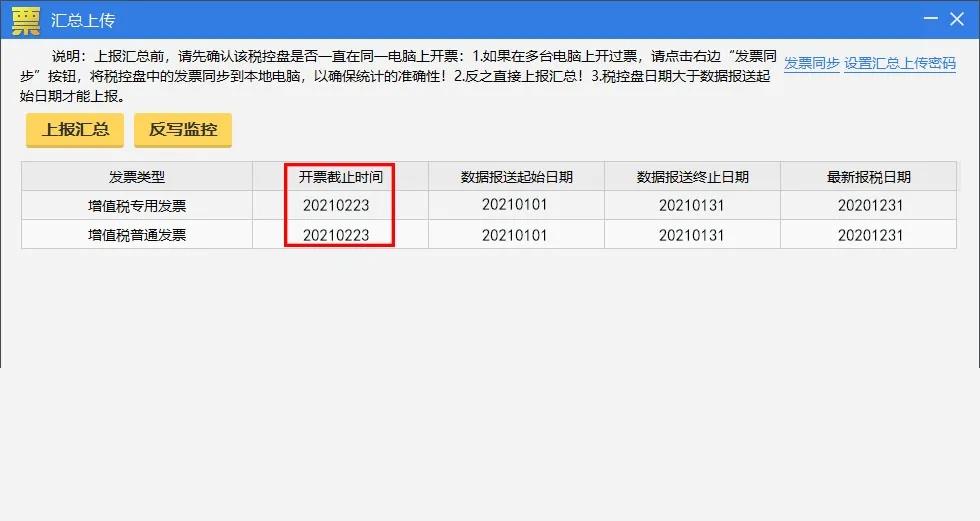 1月征期延長！金稅盤、稅控盤抄報稅按這個來！