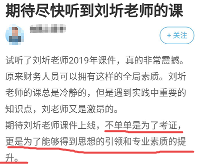 免費聽：劉圻老師高會基礎學習新課開通啦！