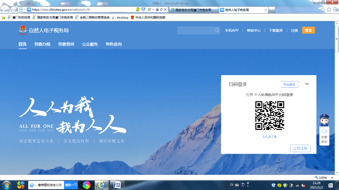 @公司財(cái)務(wù)，2020年度個(gè)稅手續(xù)費(fèi)開(kāi)始領(lǐng)取了!