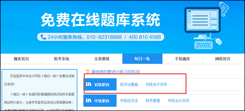 大連2021會計初級考試每日一練！堅持練習呦
