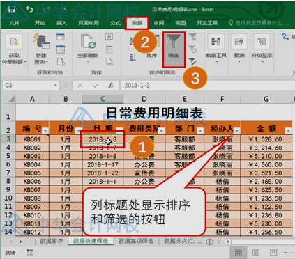 學(xué)會這個excel技能，和加班說拜拜~