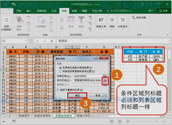 學(xué)會這個excel技能，和加班說拜拜~