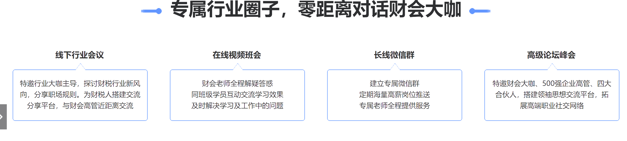 三十而已 突破瓶頸 走向管理層！