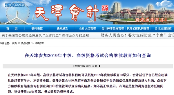 高級會計師考試通過后 可抵免繼續(xù)教育學(xué)分