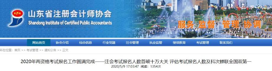 這幾類人不參加2021年CPA考試簡(jiǎn)直太“虧”了！