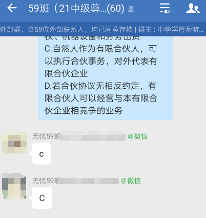 中級尊享無憂班學(xué)員搶占先機(jī)的小證據(jù)！