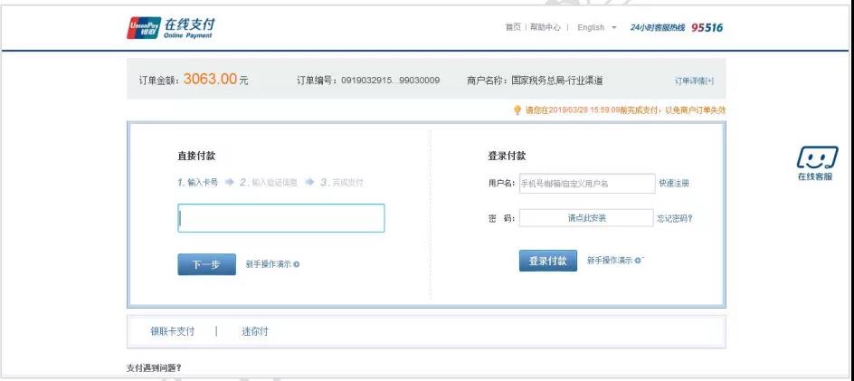 個(gè)體工商戶，1月1日起開始繳納2020年緩繳的經(jīng)營(yíng)所得個(gè)稅