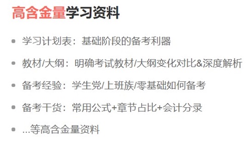 @全體 初級備考人手一份的備考神器 速來get！