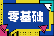 已定！天津考生2021考生金融風(fēng)險管理師報名費用是這些！