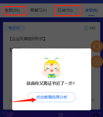 中級神器不僅可以速記考點 還能領(lǐng)對應(yīng)考點下載版 ！