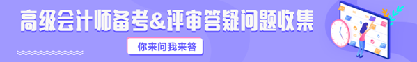 【你問(wèn)我答專(zhuān)欄】工作單位比較普通擔(dān)心評(píng)審無(wú)法通過(guò)怎么辦？
