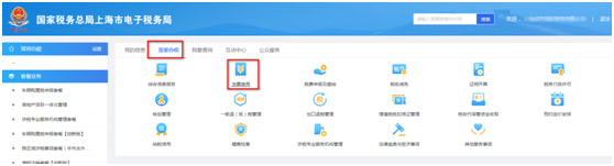 【收藏】需要開具原稅率發(fā)票怎么辦？申請(qǐng)流程看這里