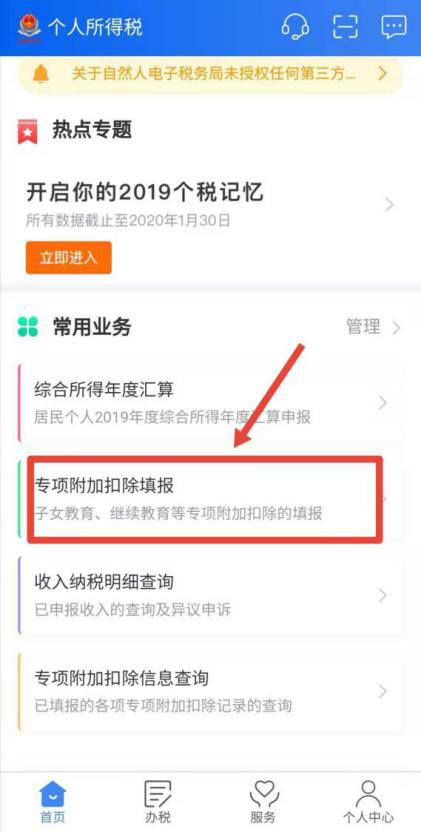 同時(shí)租住兩處住房，如何填報(bào)住房租金專(zhuān)項(xiàng)扣除？