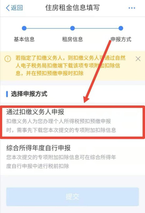 同時(shí)租住兩處住房，如何填報(bào)住房租金專(zhuān)項(xiàng)扣除？
