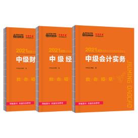 中級(jí)會(huì)計(jì)備考除了教材 還需要其它考試用書嗎？
