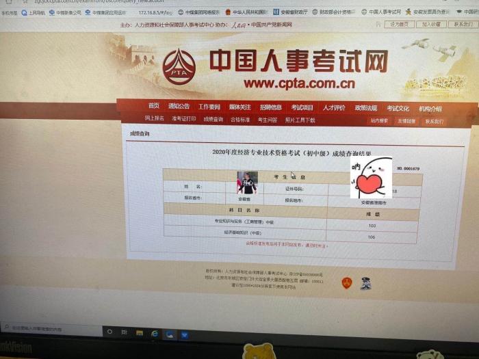 【備考那些事兒】放飛的少年，進擊的中級經(jīng)濟師-考試成績