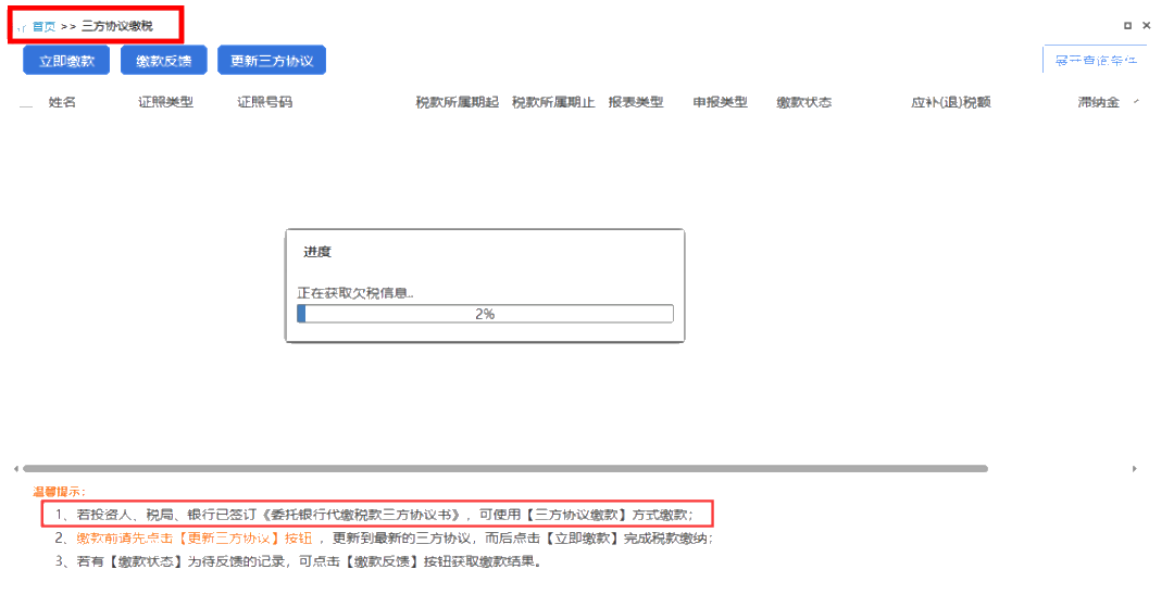 個體戶：2020年緩繳的經(jīng)營所得個人所得稅，1月如何進行繳納？