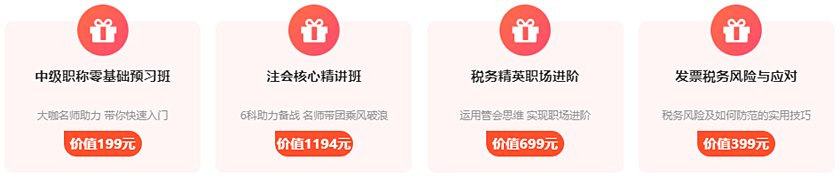 通知：稅務(wù)師報分領(lǐng)萬元獎學金活動將于15日24:00截止！