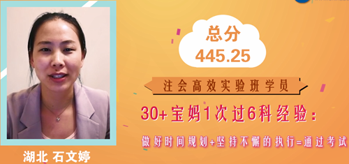 注會六科學習時長是多少？每天3個小時學習時間夠嗎？