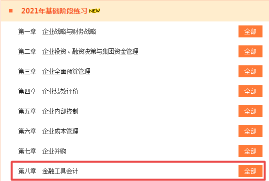 2021年高會(huì)考試 基礎(chǔ)階段該如何備考？ 
