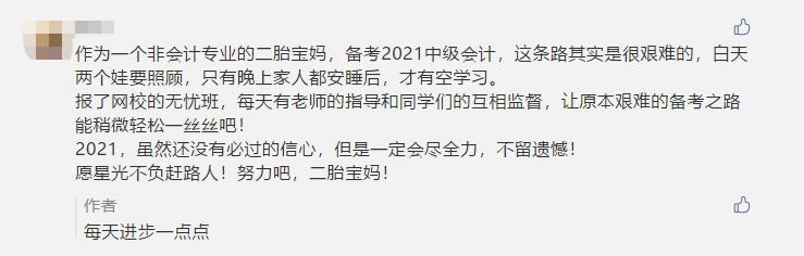 今日截止！2021中級flag 立下即有機(jī)會獲得定制臺歷！