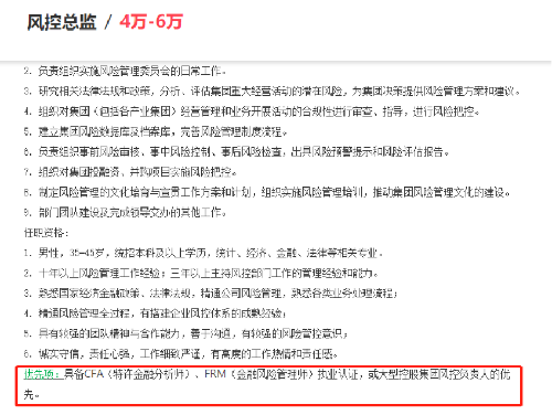 cfa的含金量你還不知道？那趕緊了解下吧！