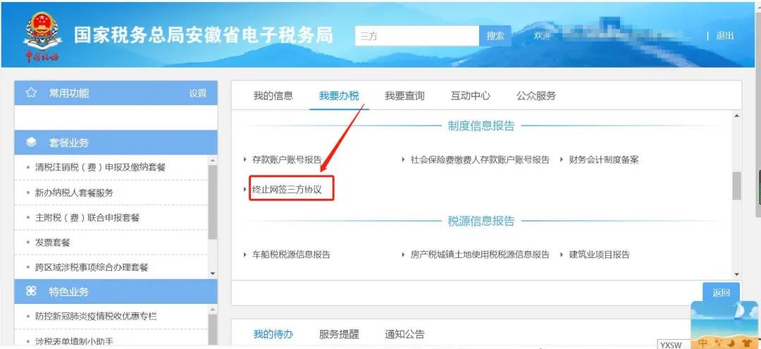 電子稅務(wù)局出現(xiàn)扣款失敗怎么辦？最全解決攻略請(qǐng)查收！