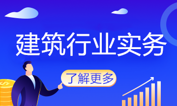 不同施工方式下對(duì)工程項(xiàng)目計(jì)稅方法有哪些影響？