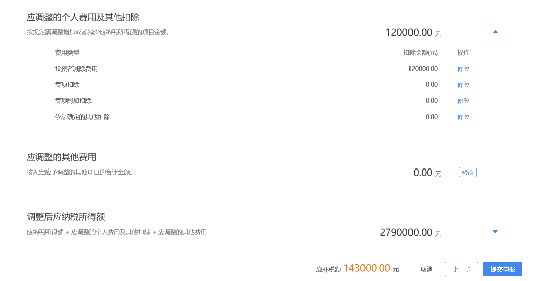 個(gè)稅申報(bào)——有案例，有計(jì)算，教填報(bào)~看這里