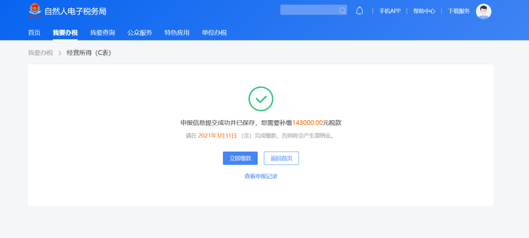 個(gè)稅申報(bào)——有案例，有計(jì)算，教填報(bào)~看這里