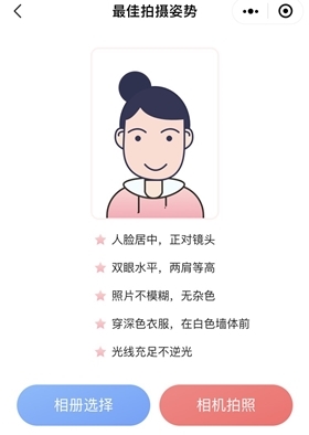中級(jí)會(huì)計(jì)證件照小程序驚艷上線！親測(cè)省時(shí)、省力、省錢(qián)！！
