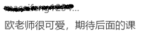 歐理平老師視頻講解高級會計師備考 學(xué)員大呼可愛？