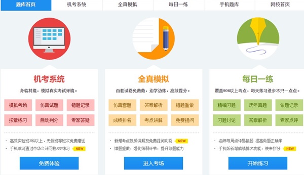 初級(jí)備考：時(shí)間短？拖延？刷題少？教你對(duì)癥下藥！