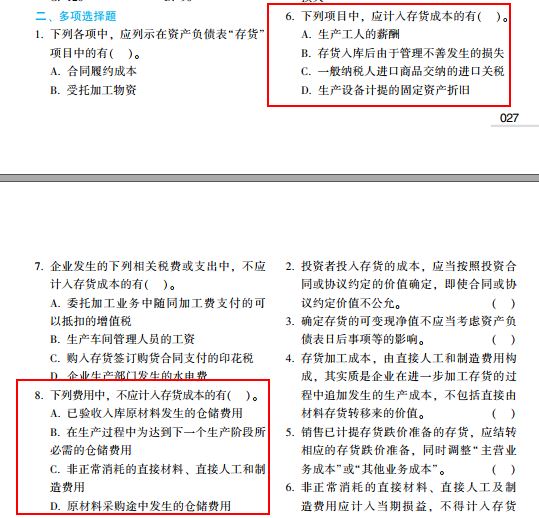 【你問我答】2021中級會計職稱《經(jīng)典題解》用買嗎？