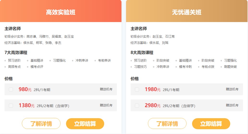提醒：2021初級(jí)會(huì)計(jì)考試 千萬別栽在無紙化模擬系統(tǒng)上！