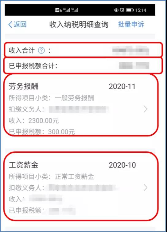 五項(xiàng)工作提前做，個(gè)稅匯算早準(zhǔn)備