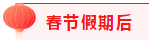建議收藏！2021年注會(huì)2月份直播課程表來(lái)啦（含春節(jié)備考攻略）