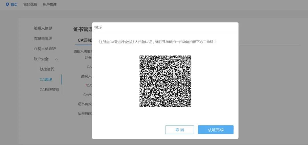 【漲知識(shí)】從拿到一個(gè)新CA到正常使用CA需要幾個(gè)步驟？
