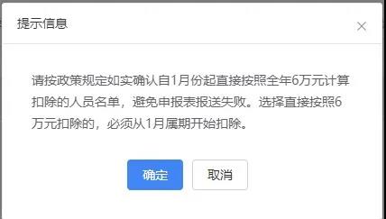 上年收入不足6萬(wàn)元，如何預(yù)扣預(yù)繳個(gè)稅（WEB端）？