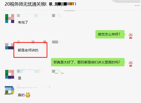 學(xué)習(xí)備考好幫手 稅務(wù)師無(wú)憂直達(dá)班服務(wù)亮點(diǎn)揭曉