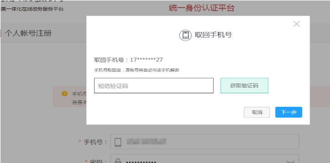 河南省關(guān)于會計人員信息采集實名認證登錄問題的回復！