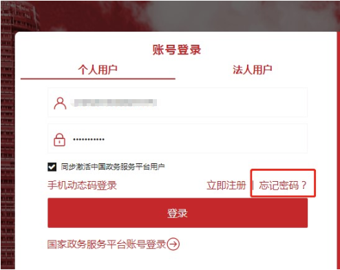 河南省關(guān)于會計人員信息采集實名認證登錄問題的回復！