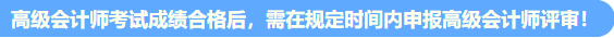高會(huì)考試提前至5月 評(píng)審準(zhǔn)備周期縮短 論文需提前發(fā)表！