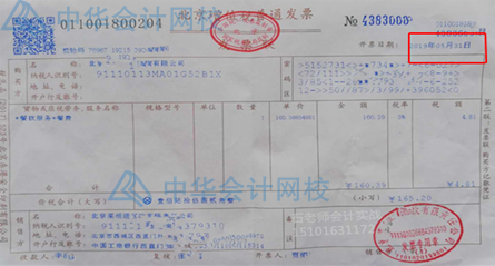 財會人如何對取到的發(fā)票進行審核？