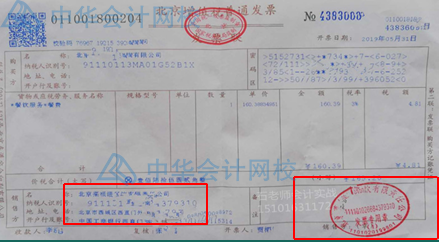 財會人如何對取到的發(fā)票進行審核？