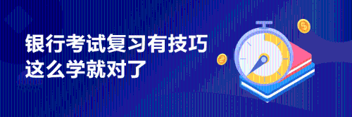 2021年銀行從業(yè)考幾科？之前考過一科今年還需要考嗎？