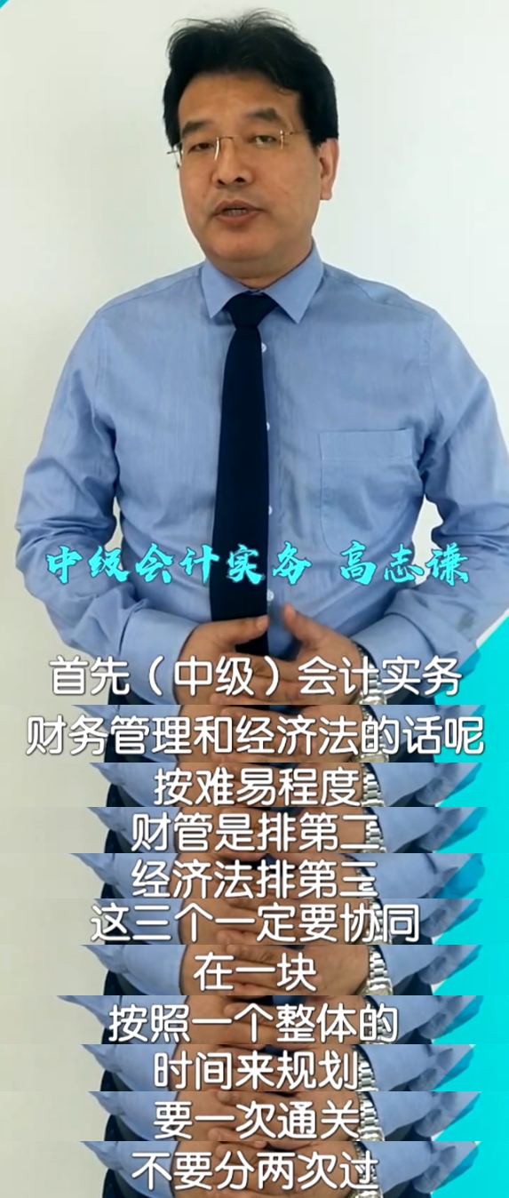 第一年備考中級會計職稱 直接報三科可行嘛？